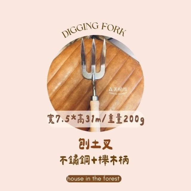 園藝工具 土鏟 尖鏟 圓鏟 移植鏟 土叉 園丁推薦款 家庭園藝 陽台盆栽 菜園耕作 植物移植