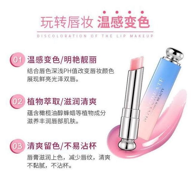 【三色漸變補水護脣膏】保濕防水口紅 潤色滋潤不掉色 防乾裂脣彩 長效持妝 脣部保養 台灣出貨 B-001