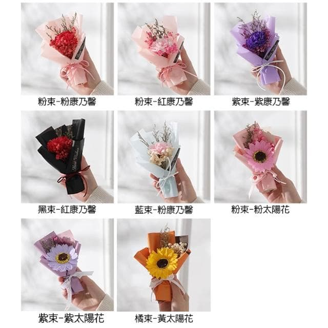 康乃馨祝福小花束 (小捧花 花束 仿真花 永生花 禮物花束 情人節 畢業季 母親節)