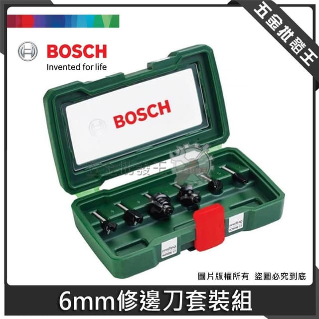 【BOSCH 博世】BOSCH 博世 6mm 修邊刀套裝組 木工 修邊刀 溝槽刀 圓弧修邊刀 梯形溝槽刀 直刀