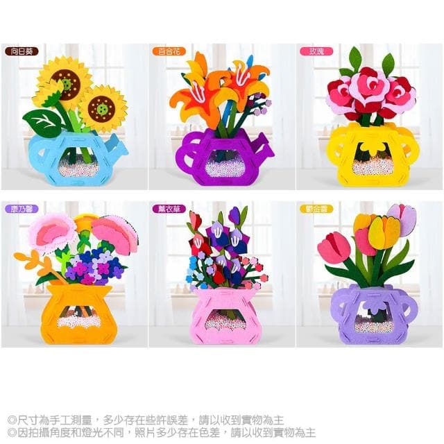 DIY立體不織布盆栽(手作花盆 創意手工 母親節禮物 康乃馨 鬱金香 玫瑰 向日葵 布藝)