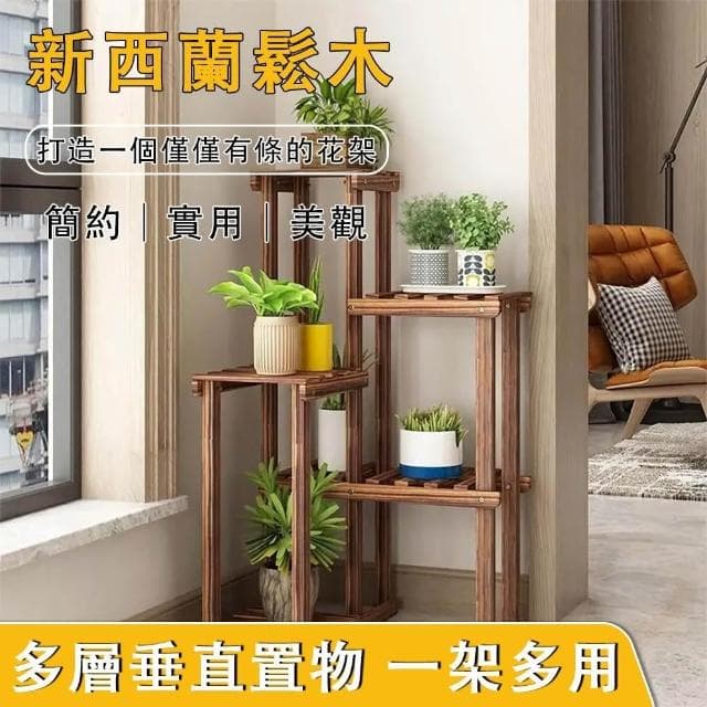 實木轉角花架 落地式花盆架 五層植物架 墻角置物收納架 陽臺多肉盆栽架（加高底腳 加厚板材 55*25*66cm）