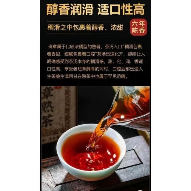 Camelliar雲南猛海 班章普洱茶 2014年 古樹熟茶陳年老茶磚1000G