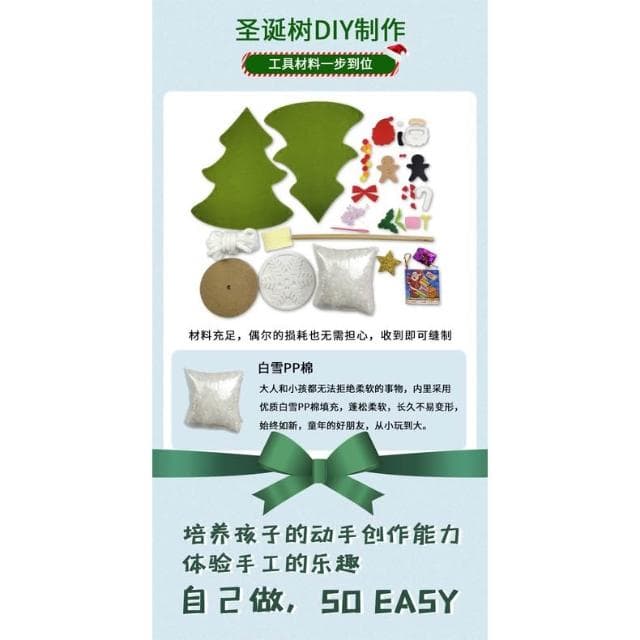 [最新款] DIY聖誕樹 聖誕節裝飾 聖誕樹diy材料包手工 聖誕小禮物 益智聖誕玩具制作