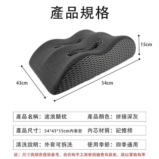 減壓擡腿枕 舒緩擡腳枕 釋壓擡腳墊 記憶棉墊腳枕 睡眠靠枕 立體支撐 貼合腿部 舒適透氣 交換禮物（54cm）