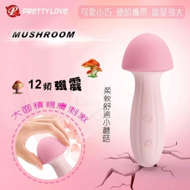 可愛小巧 柔軟魔菇12頻強震按摩棒 靜音 防水 USB充電 生日禮物 交換禮物 女性情趣用品