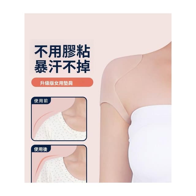 梵花 墊肩肩墊神器女假肩墊肩墊cos神器直角肩矽膠肩墊男女通用