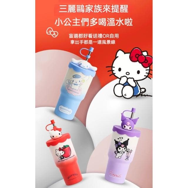 【HELLO KITTY】580ml公仔吸管帶蓋冰壩杯 ( 庫洛米 大耳狗 Kitty 保溫保冰杯 冰霸杯 運動水壺 兒童水壺 禮物) 58#5
