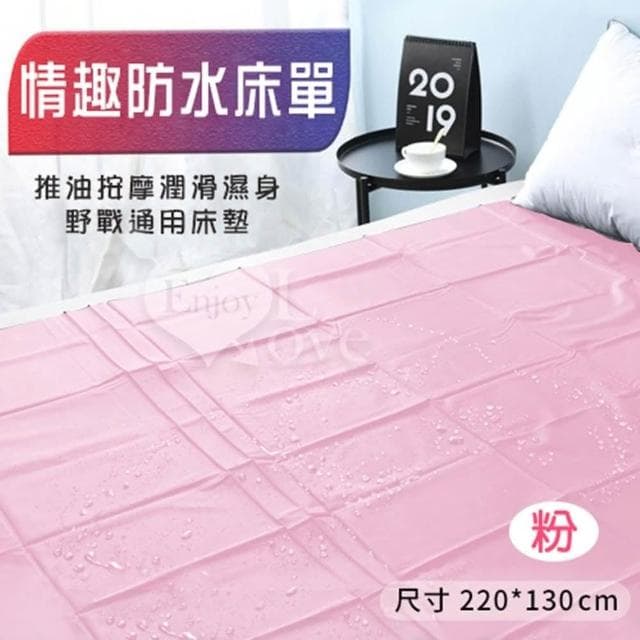 滾床單必備 性愛床墊 情趣輔助薄款防水床單(220x130cm) 情趣用品