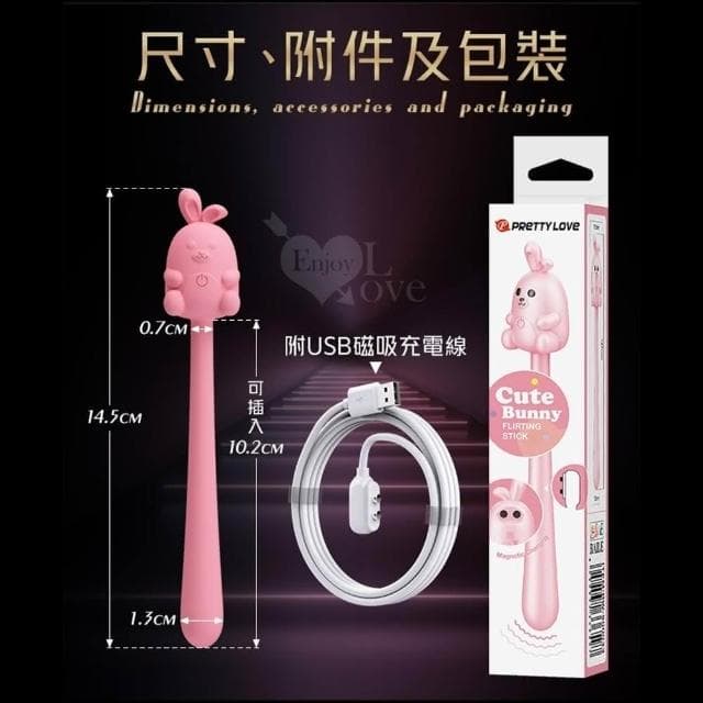 萌萌可愛兔子造型 7頻酥麻強震任彎定型震動按摩棒 USB磁吸充電 靜音 防水 交換禮物 生日禮物 女性情趣用品
