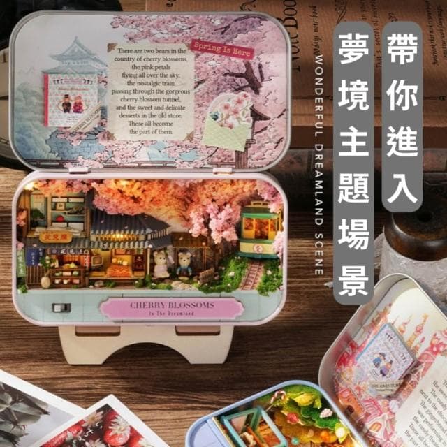 盒子劇場 智趣屋 diy小屋盒子 劇場手工制作 玩具屋女生日禮物