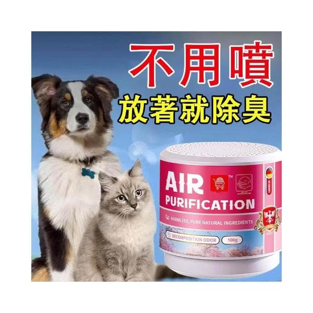 現貨熱銷 寵物除臭劑 寵物除臭魔盒 貓砂盆除臭 去除尿騷味 去黴味異味神器 室內客廳衣櫃除臭劑 留香淨化空氣 寵物用品