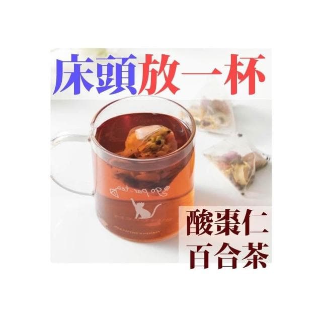 【DING CAO 鼎草】幫助入睡-酸棗仁百合茶10入/袋 選2袋或5袋 好好休息茶 桑葚 菊花 玫瑰 桑葚桂圓茶 睡覺茶 台灣現貨出貨快