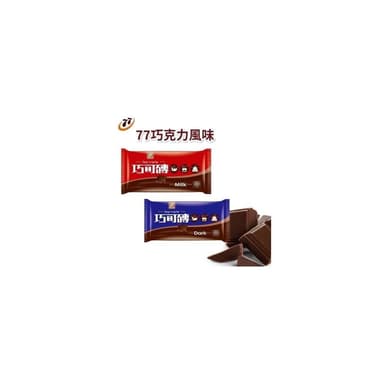 【77】77 巧克力磚 宏亞 巧克力風味磚 黑巧克力/牛奶巧克力 228g 巧克磚 巧克力