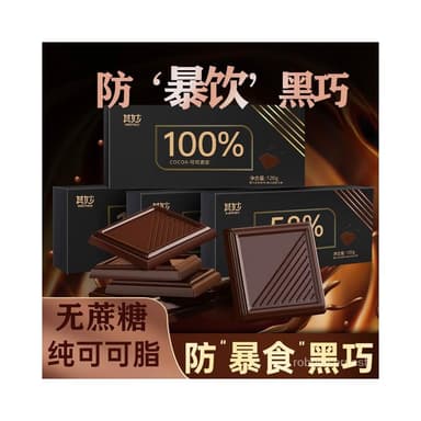 100%純黑巧克力純可可脂飽腹感健身無糖精蔗糖俄羅斯風味糖果進口