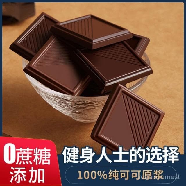 100%純黑巧克力純可可脂飽腹感健身無糖精蔗糖俄羅斯風味糖果進口