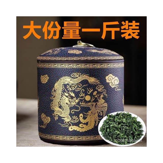 優選鐵觀音茶葉紫砂罐鐵觀音500g碧螺春茶葉綠茶250g金駿眉紅茶正山小種茉莉花茶