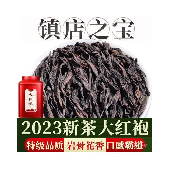 優選 明明茶葉 【武夷大紅袍】2023新茶茶葉特級濃香型巖茶正宗散裝罐裝500g