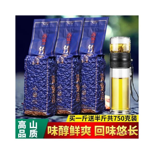 買一斤送半斤 新茶 安溪 蘭花香 鐵觀音 濃香 清香型 真空包裝 茶葉