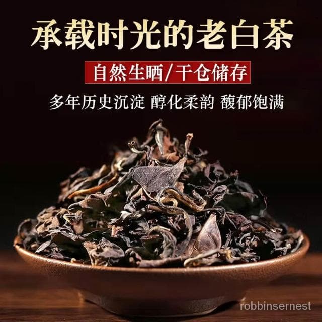 紅茶 茶葉 【十年老白茶】陳年棗香老白茶 散茶 白茶 正宗貢眉壽眉老白茶 散茶