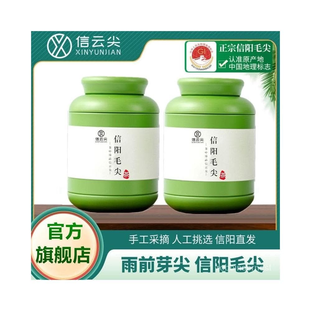 求求TW     【信雲尖】信陽毛尖茶葉綠茶2024新茶雨前嫩芽尖濃香耐泡罐裝散裝