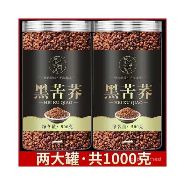 正品苦蕎茶 黑苦蕎茶 大涼山蕎麥茶 正宗黑珍珠四川苦蕎茶 全胚芽濃香