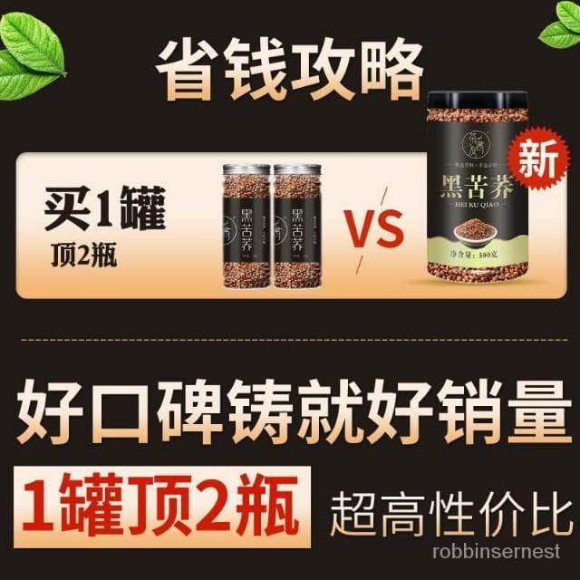 正品苦蕎茶 黑苦蕎茶 大涼山蕎麥茶 正宗黑珍珠四川苦蕎茶 全胚芽濃香