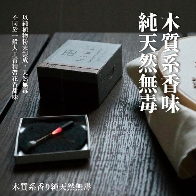 【職日生】日本製 - Hibi・香氛火柴(香氛火柴 薰香火柴 香薰火柴 復古火柴 拍照小物 生日禮物 畢業禮物)