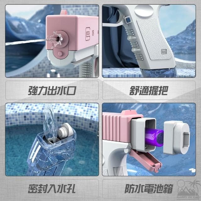 〔小島百貨〕格洛克電動連發水槍 電動水槍 連發水槍 格洛克 水槍 玩具水槍 潑水節 兒童節 生日禮物 玩水