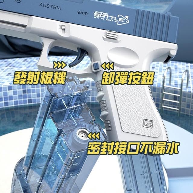 〔小島百貨〕格洛克電動連發水槍 電動水槍 連發水槍 格洛克 水槍 玩具水槍 潑水節 兒童節 生日禮物 玩水