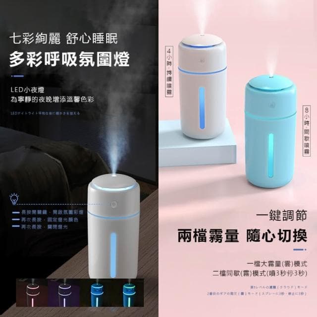 【捕夢網】無線加濕器(加濕器 噴霧機 車用水氧機 水氧機 車用加濕器 香氛機 薰香機 香薰機 擴香儀水氧)