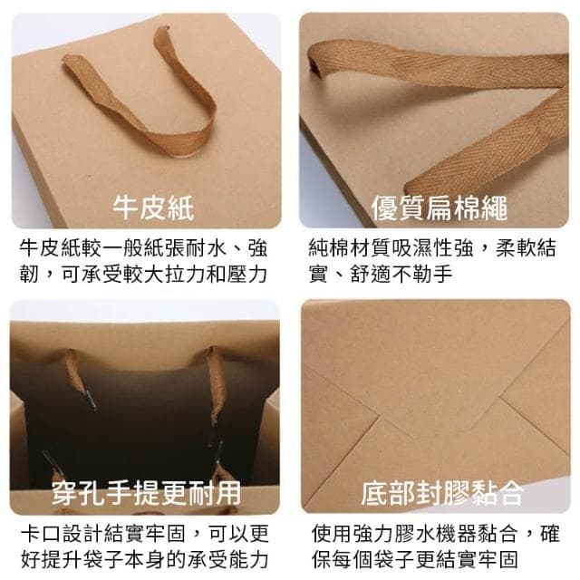 手提袋 牛皮紙袋 禮品袋 包裝袋 禮物袋 袋子 婚禮紙袋 手提 紙袋 牛皮紙 禮物 生日禮物 包裝