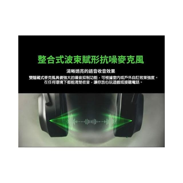 【Razer 雷蛇】Razer 雷蛇 梭魚Barracuda無線耳機 隨時隨地暢所欲玩/藍牙之間快速切換/鈦金屬 50MM 驅動單體