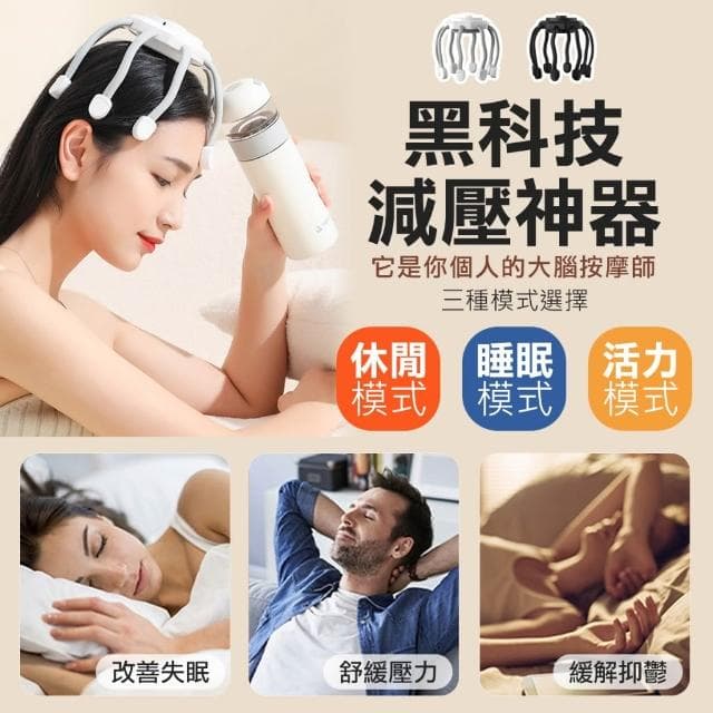 八爪頭部按摩器 按摩器 USB按摩提神按摩爪 按摩 紓壓按摩 頭部按摩器 按摩頭 禮物 交換禮物
