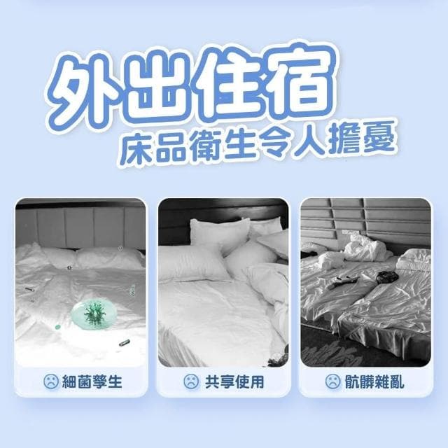 一次性床單套裝 一次性床單 拋棄式床單 免洗床單 一次性旅行組 旅行床單 一次性枕套 衛生床單 衛生配套 衛生枕套