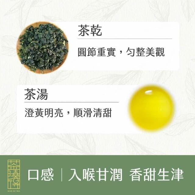 【xiao de tea 茶曉得】梨山特等午時嫩摘烏龍茶葉 150gx4件組 春茶 台灣茶 高山茶
