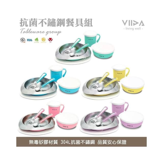 【VIIDA】VIIDA  Soufflé 抗菌不鏽鋼兒童餐具組(五色)生日禮物 彌月禮物-MiffyBaby
