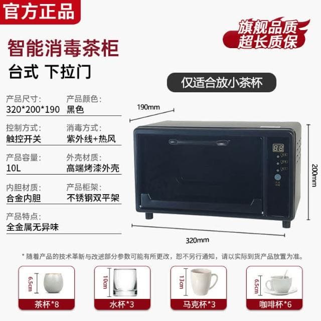 破損補寄💖茶杯消毒櫃小型茶杯茶具消毒櫃紫外線杯子烘乾消毒機辦公室家用木紋美甲工具紫外線消毒熱風循環烘乾