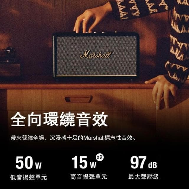 【Marshall】Marshall Stanmore III 藍牙音響 藍牙喇叭 歐版原廠公司貨 18個月保固 全新未拆封