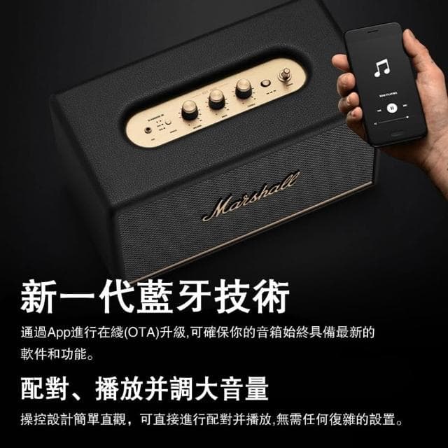 【Marshall】Marshall Stanmore III 藍牙音響 藍牙喇叭 歐版原廠公司貨 18個月保固 全新未拆封