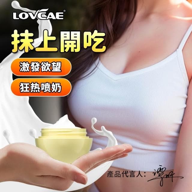 BLG 台灣出貨 出奶膏情趣潤滑液 乳頭膏乳頭高潮 潤滑劑快感液 增强欲望30ML大容量 情趣用品(BLGS01422)