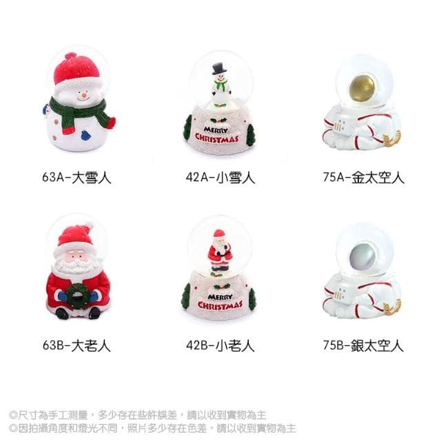 發光水晶球擺飾 (發光水晶球 太空人 獨角獸擺飾 老人雪人下雪  樹脂工藝 禮品禮物  聖誕節)