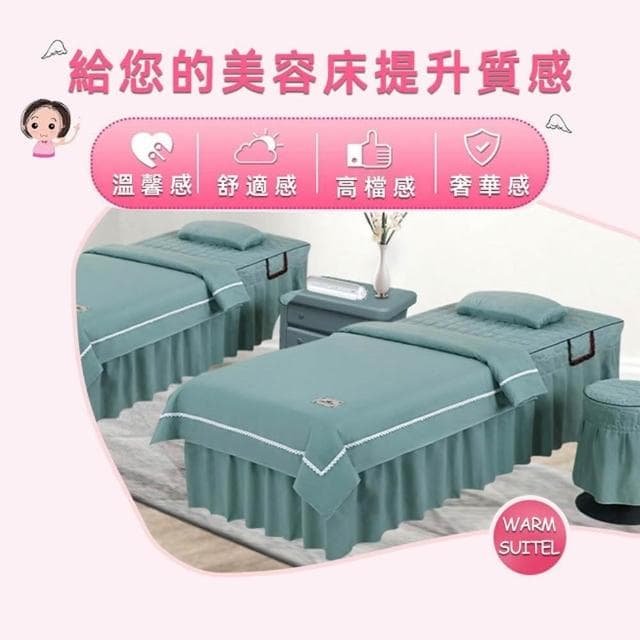 【菲歐娜】台灣現貨 美容床罩 方頭 美容床包 美容床單 美容床套 美容床罩四件組 美容床包床罩 美容床包組 按摩床包