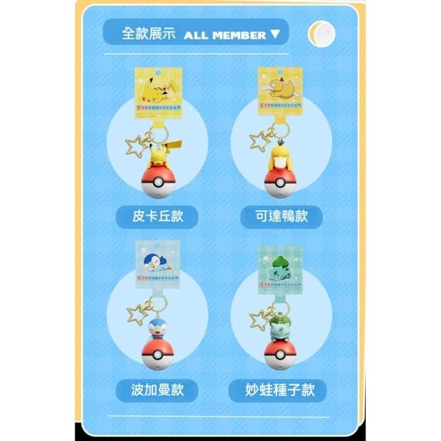 【POKEMON 精靈寶可夢】寶可夢 鑰匙扣 皮卡丘 掛飾 可愛 挂件 皮卡丘鑰匙圈 裝飾品 鑰匙圈 送禮 生日禮物 交換禮物 聖誕禮物 #a1