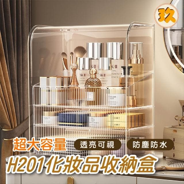 防塵化妝品收納盒附口紅盒 化妝箱 化妝品收納盒 收納箱 桌上收納盒 保養品收納盒 抽屜收納盒 桌面收納
