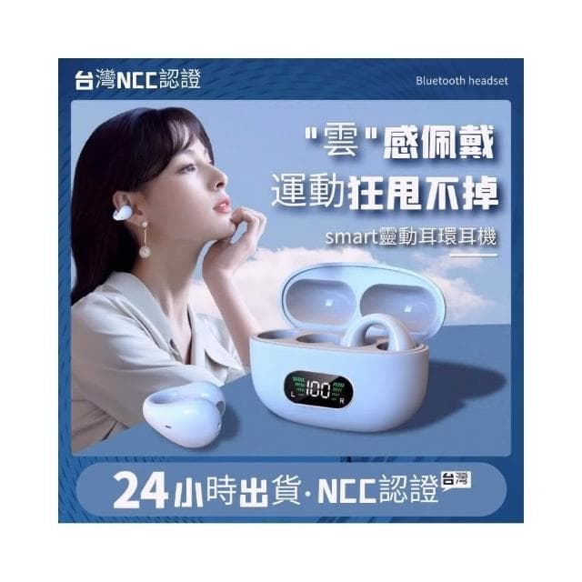 骨傳導藍牙耳機 夾耳式藍芽耳機 真無線耳機 超長續航 蘋果安卓通用 運動藍牙耳機