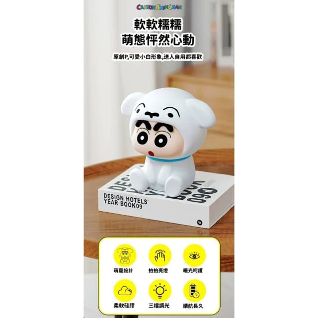 【Hello 蠟筆小新】小新變裝小白 拍拍燈 床頭燈 小夜燈 床頭小夜燈  解壓 手辦公仔 擺件 玩具 兒童夜燈  臥室裝飾 送禮 生日 禮物