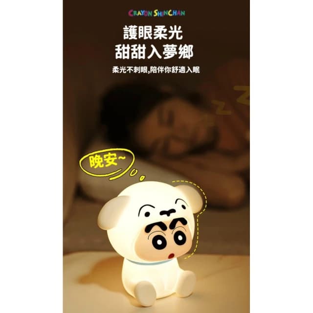 【Hello 蠟筆小新】小新變裝小白 拍拍燈 床頭燈 小夜燈 床頭小夜燈  解壓 手辦公仔 擺件 玩具 兒童夜燈  臥室裝飾 送禮 生日 禮物