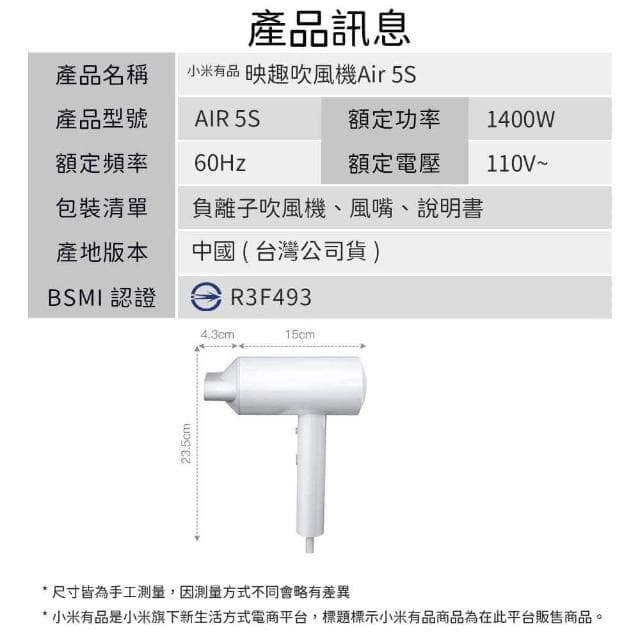 小米有品 映趣 千萬級 負離子 吹風機 Air 5S 護髮 順髮 大風速 快乾 冷熱風(台灣公司貨)