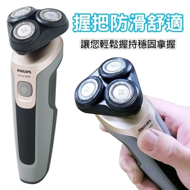 【Philips 飛利浦】限時折扣 PHILIPS飛利浦 5系列多動向三刀頭電鬍刀刮鬍刀飛利浦刮鬍刀 S5266
